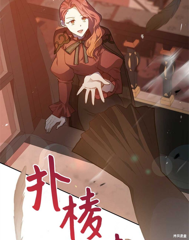 《关于我爱上仇人的理由》漫画最新章节第39话免费下拉式在线观看章节第【4】张图片