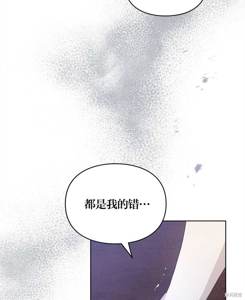 《关于我爱上仇人的理由》漫画最新章节第39话免费下拉式在线观看章节第【59】张图片