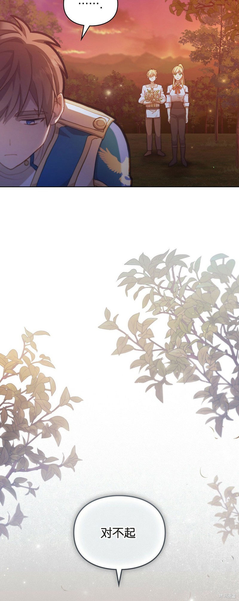 《关于我爱上仇人的理由》漫画最新章节第40话免费下拉式在线观看章节第【4】张图片