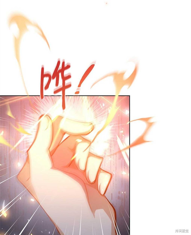 《关于我爱上仇人的理由》漫画最新章节第39话免费下拉式在线观看章节第【44】张图片