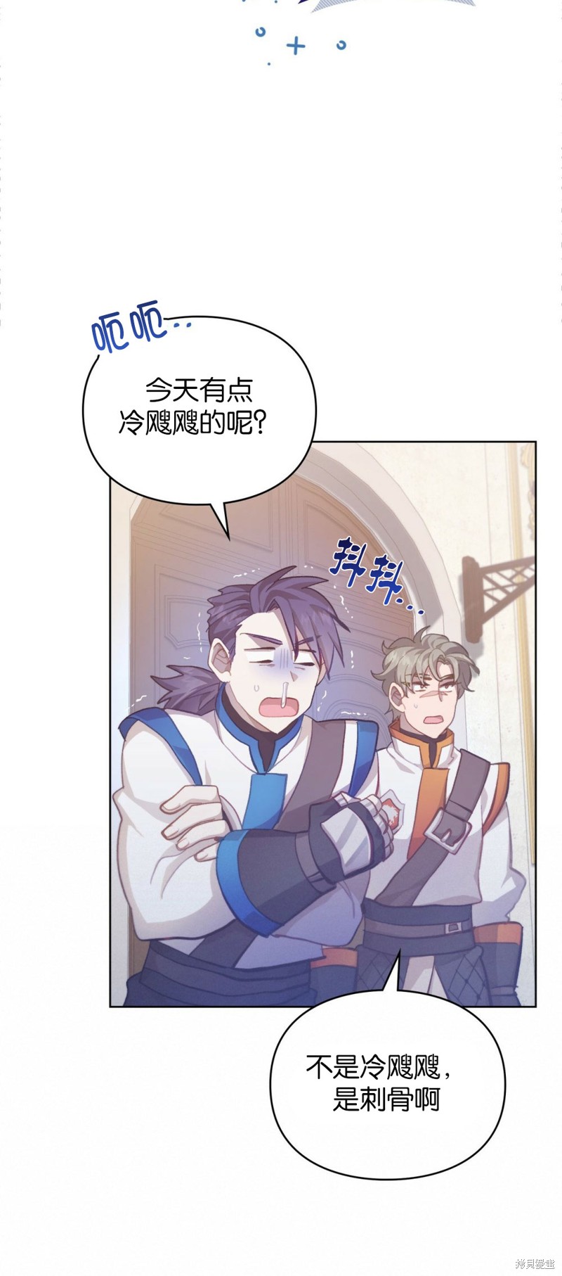 《关于我爱上仇人的理由》漫画最新章节第40话免费下拉式在线观看章节第【53】张图片