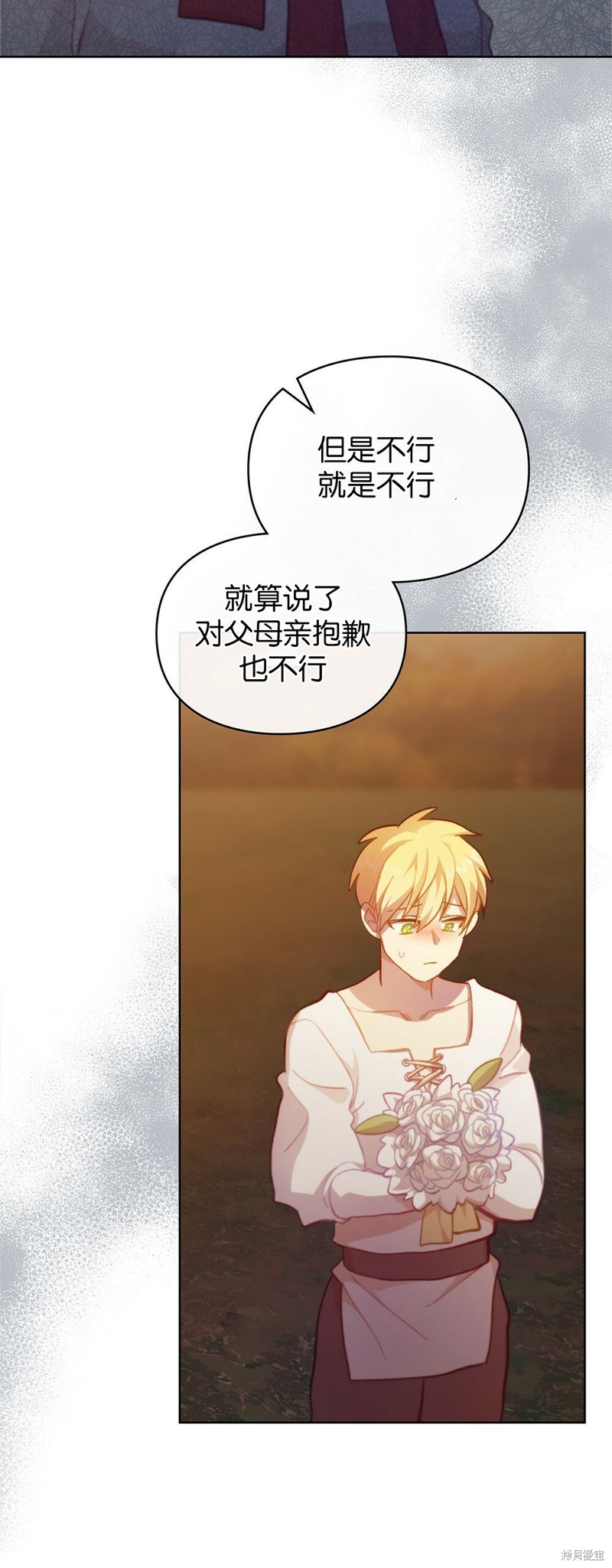 《关于我爱上仇人的理由》漫画最新章节第40话免费下拉式在线观看章节第【34】张图片