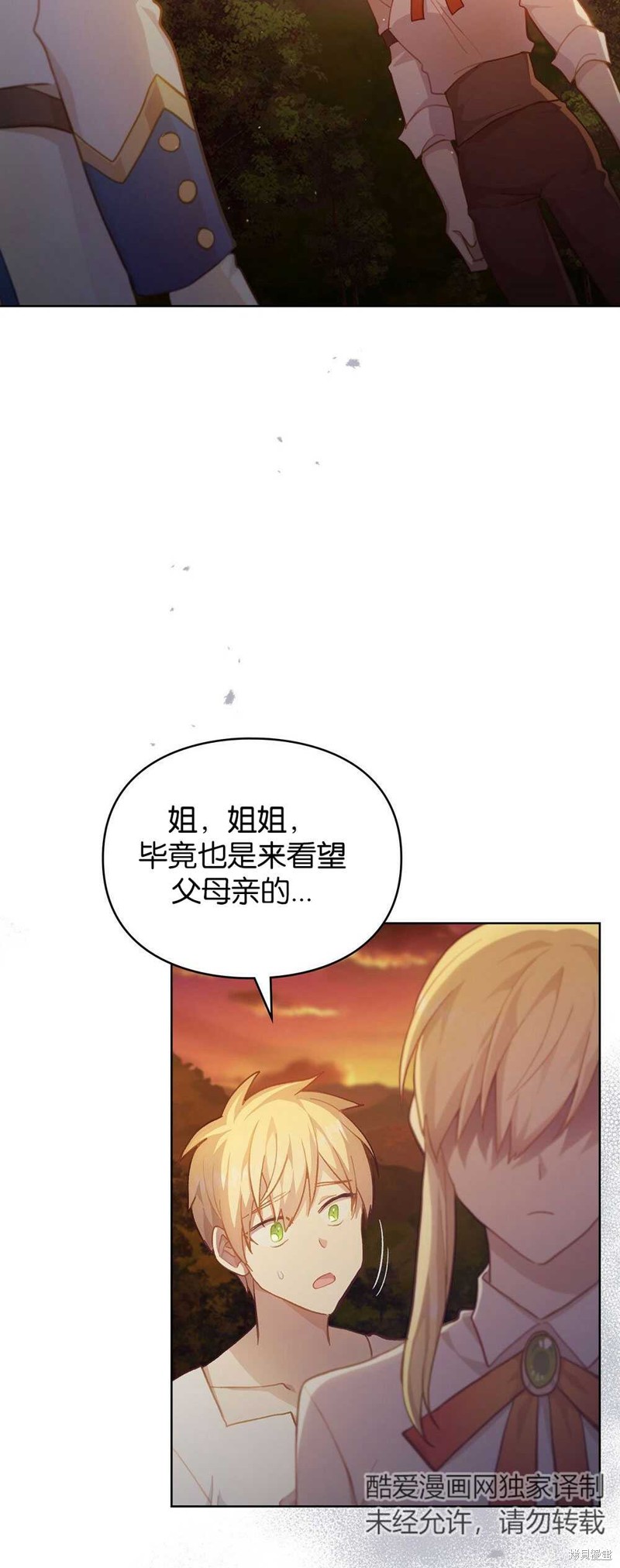 《关于我爱上仇人的理由》漫画最新章节第40话免费下拉式在线观看章节第【19】张图片