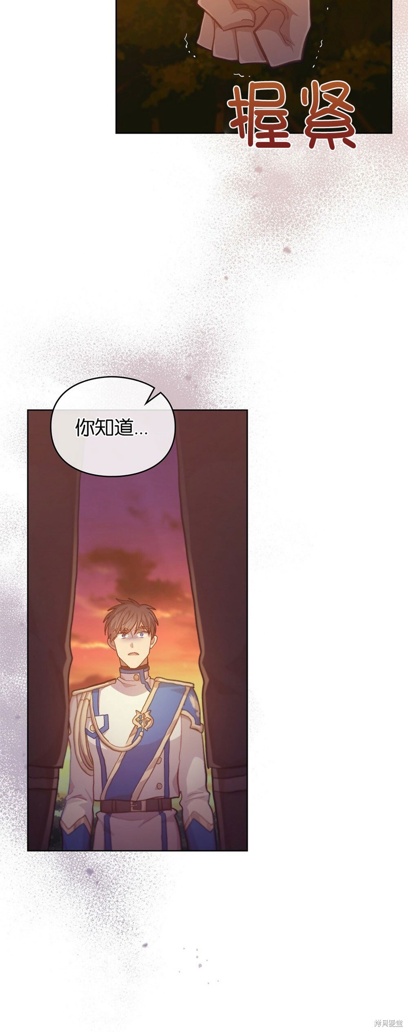 《关于我爱上仇人的理由》漫画最新章节第40话免费下拉式在线观看章节第【15】张图片