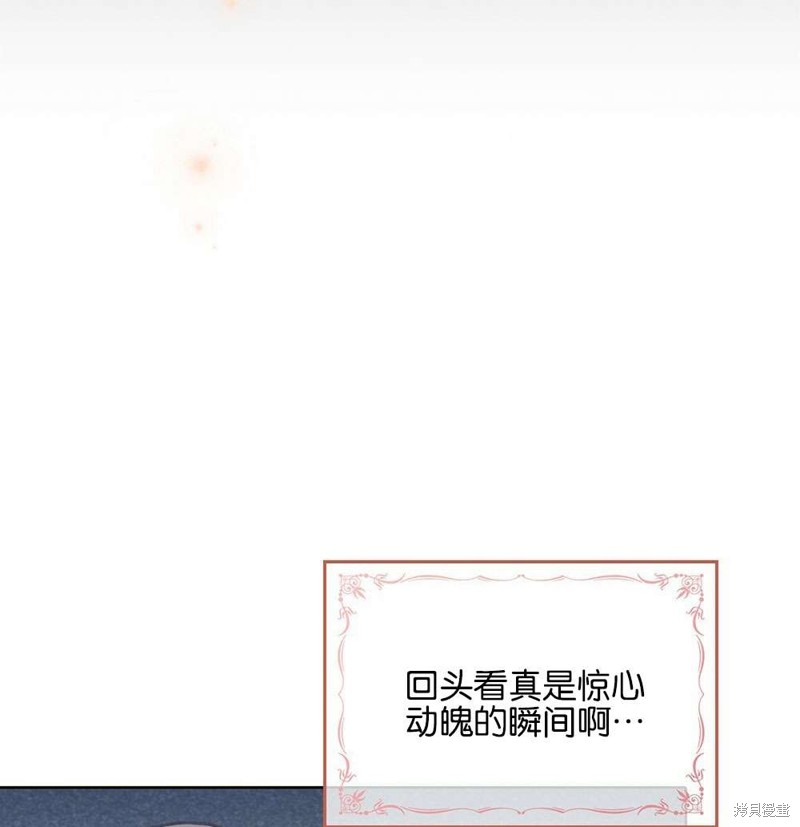 《关于我爱上仇人的理由》漫画最新章节第36话免费下拉式在线观看章节第【35】张图片