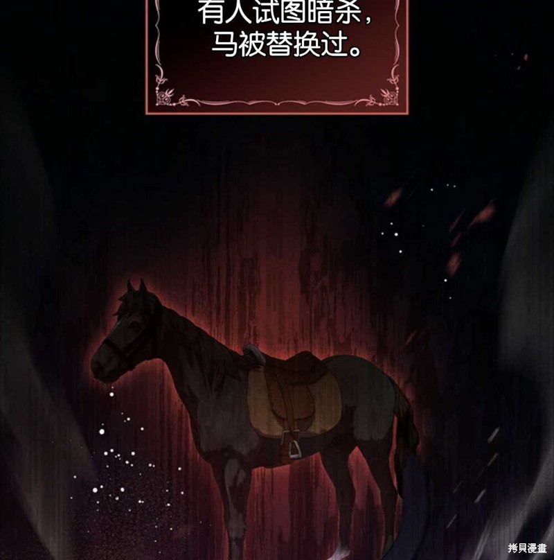 《关于我爱上仇人的理由》漫画最新章节第38话免费下拉式在线观看章节第【15】张图片