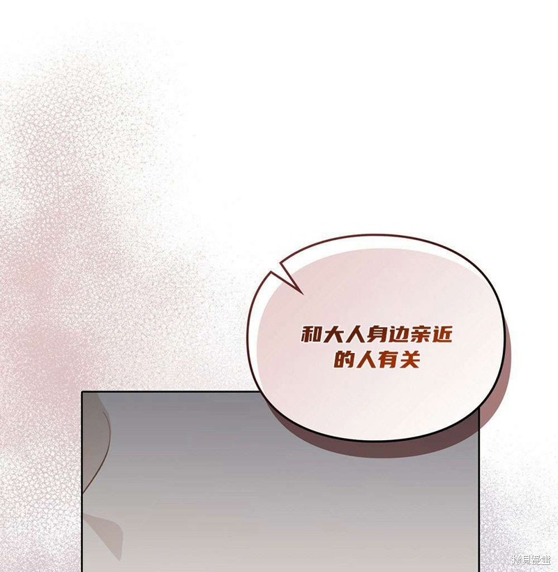 《关于我爱上仇人的理由》漫画最新章节第36话免费下拉式在线观看章节第【153】张图片