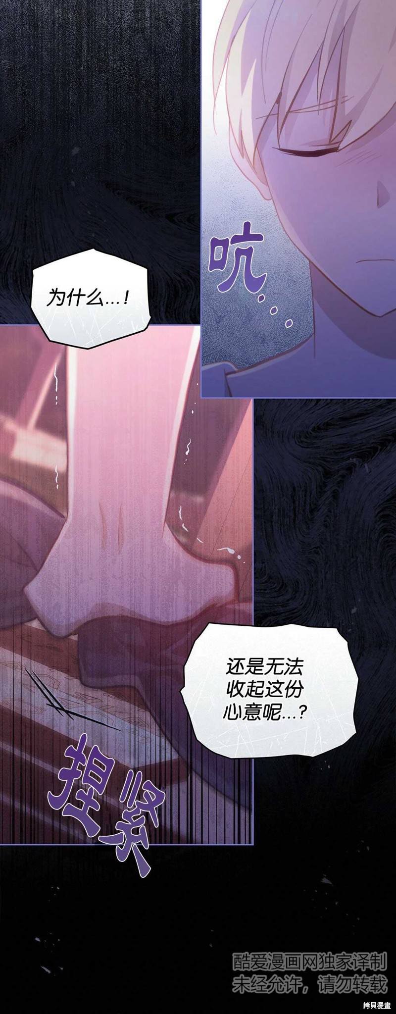 《关于我爱上仇人的理由》漫画最新章节第40话免费下拉式在线观看章节第【36】张图片