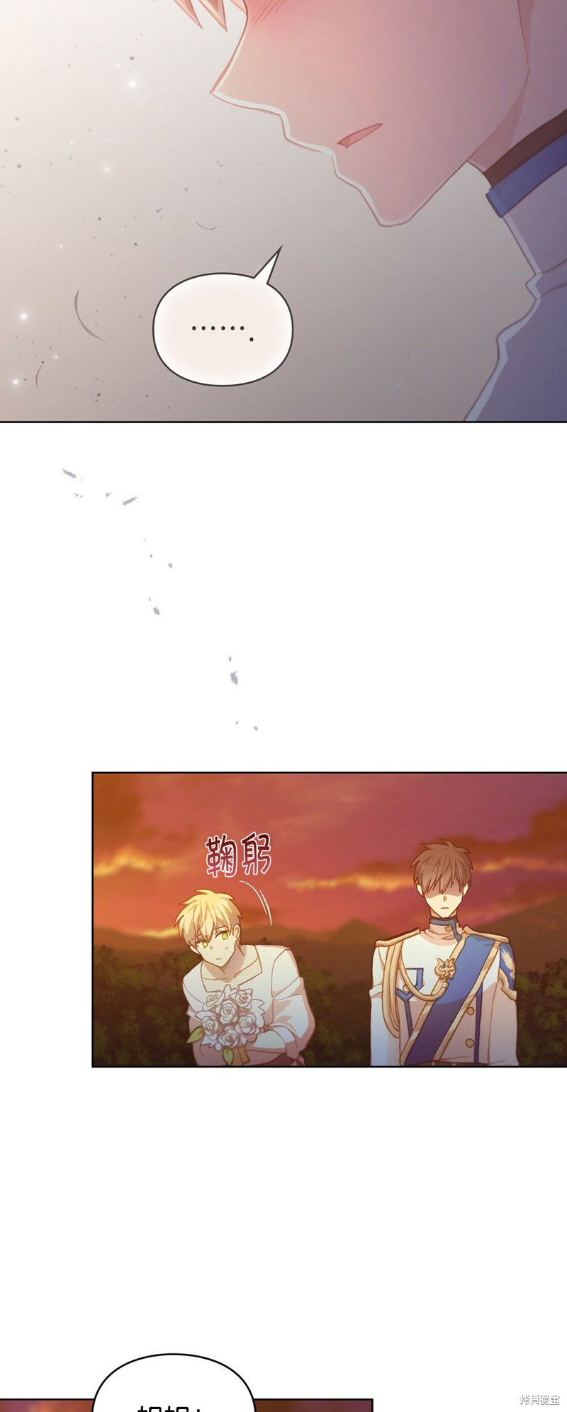 《关于我爱上仇人的理由》漫画最新章节第40话免费下拉式在线观看章节第【25】张图片