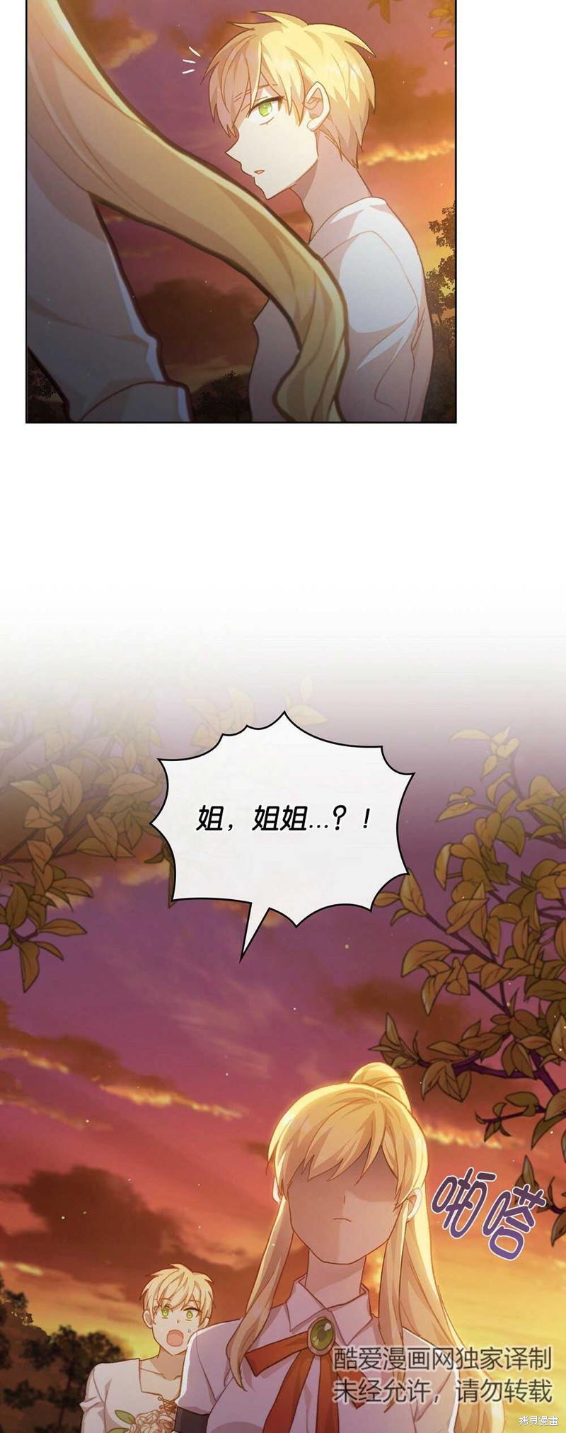 《关于我爱上仇人的理由》漫画最新章节第40话免费下拉式在线观看章节第【11】张图片