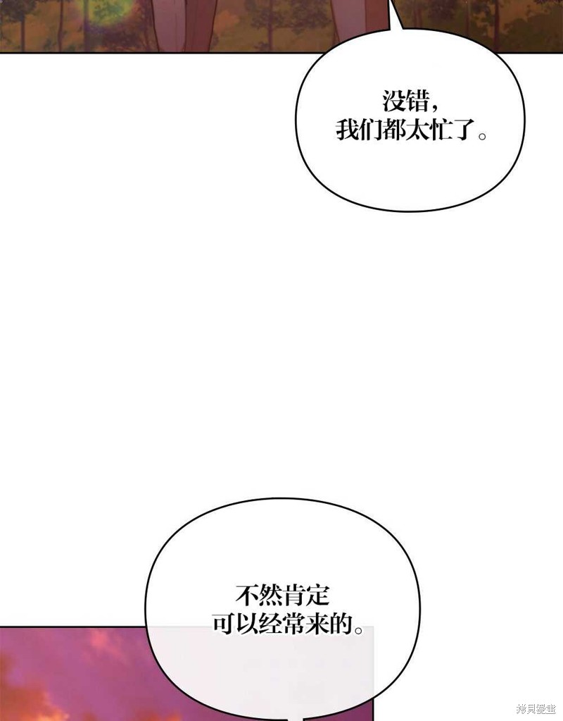 《关于我爱上仇人的理由》漫画最新章节第39话免费下拉式在线观看章节第【120】张图片