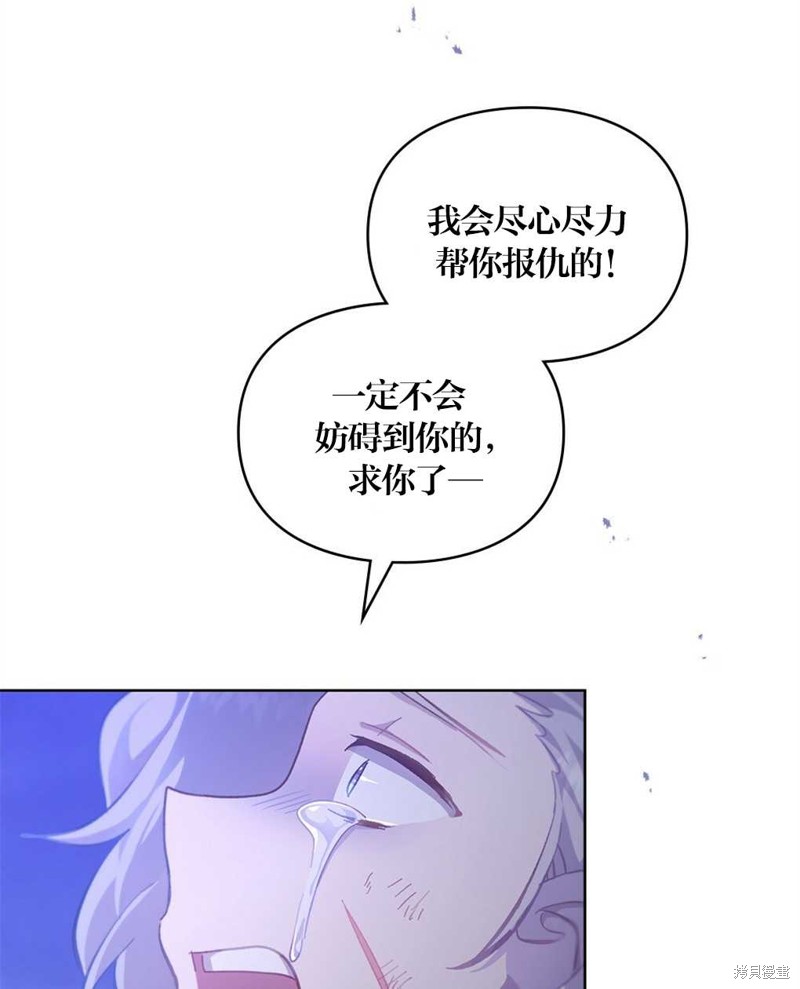 《关于我爱上仇人的理由》漫画最新章节第39话免费下拉式在线观看章节第【63】张图片