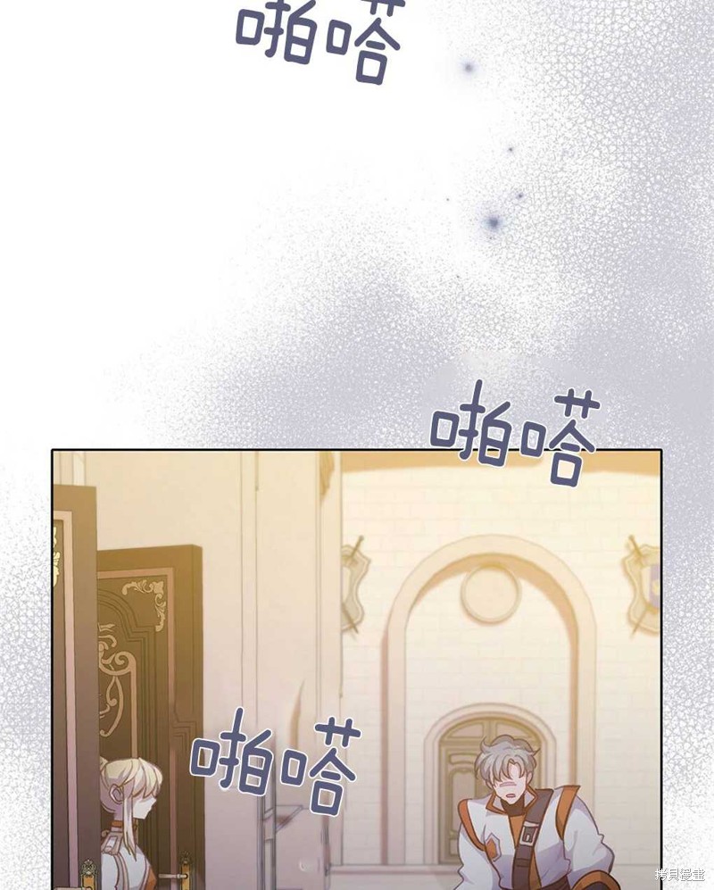 《关于我爱上仇人的理由》漫画最新章节第37话免费下拉式在线观看章节第【84】张图片