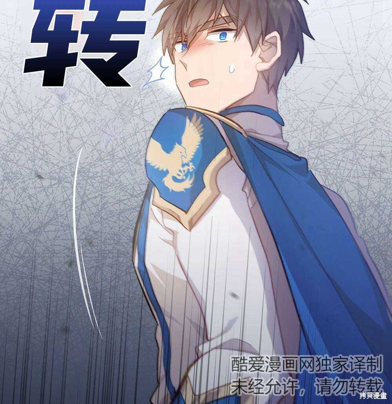 《关于我爱上仇人的理由》漫画最新章节第36话免费下拉式在线观看章节第【143】张图片