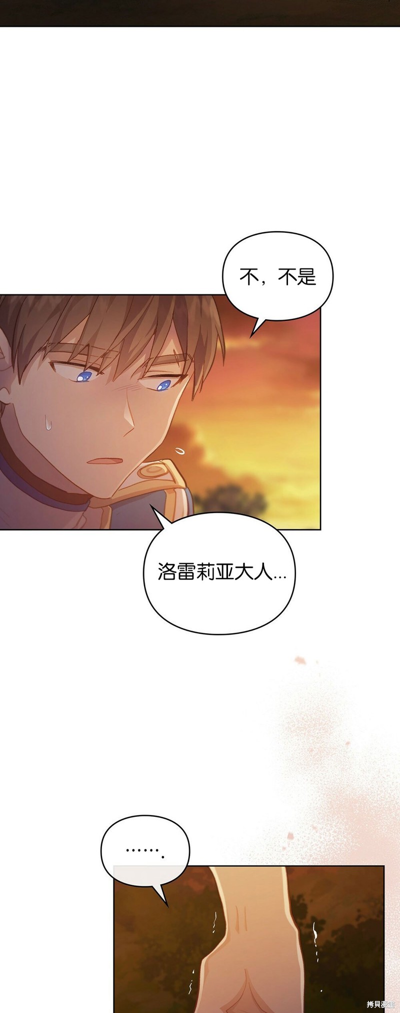 《关于我爱上仇人的理由》漫画最新章节第40话免费下拉式在线观看章节第【14】张图片