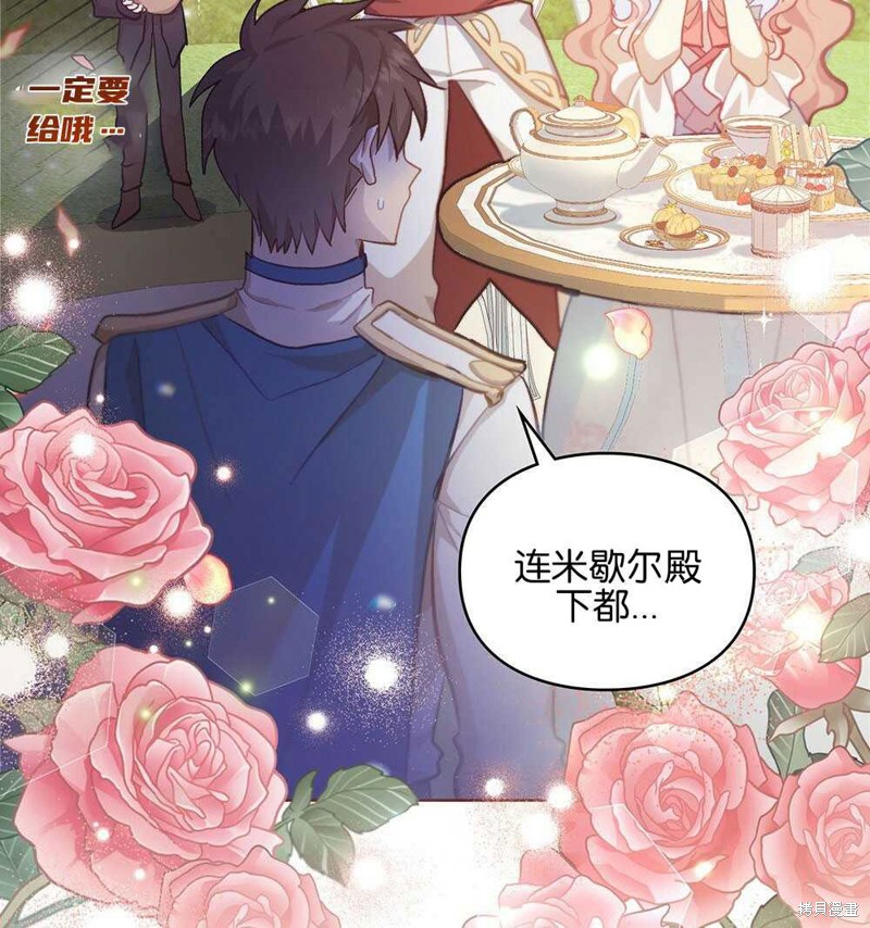 《关于我爱上仇人的理由》漫画最新章节第36话免费下拉式在线观看章节第【82】张图片