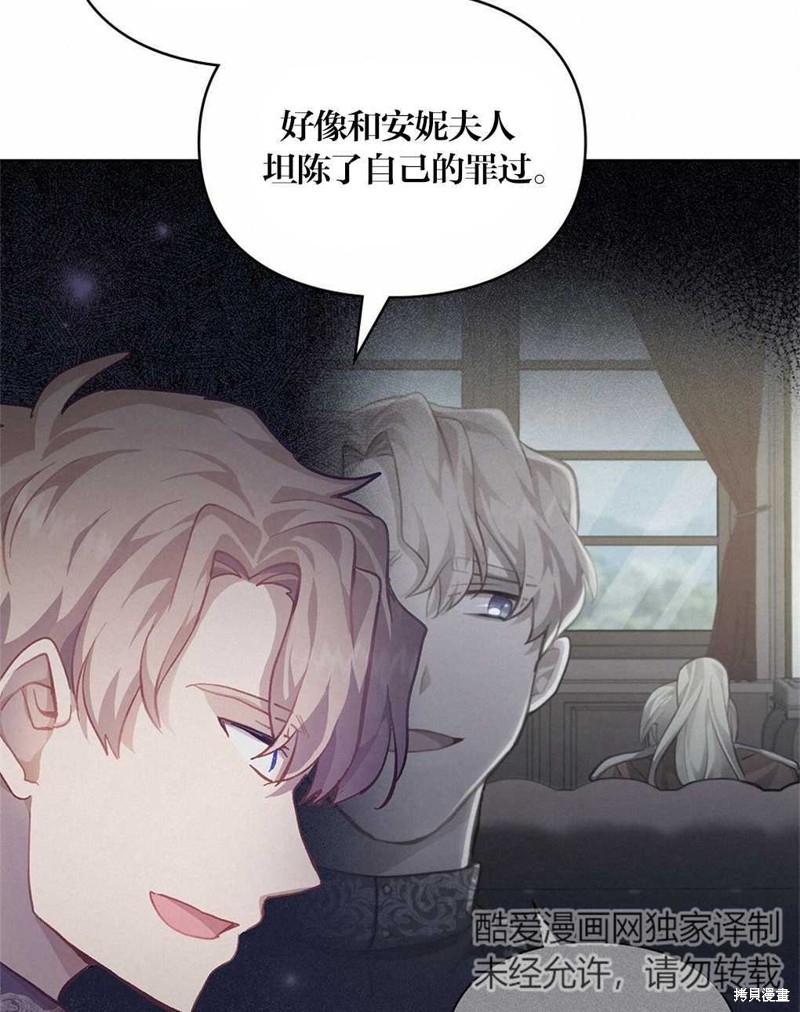 《关于我爱上仇人的理由》漫画最新章节第39话免费下拉式在线观看章节第【18】张图片