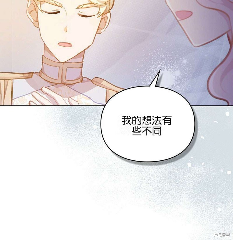 《关于我爱上仇人的理由》漫画最新章节第36话免费下拉式在线观看章节第【121】张图片