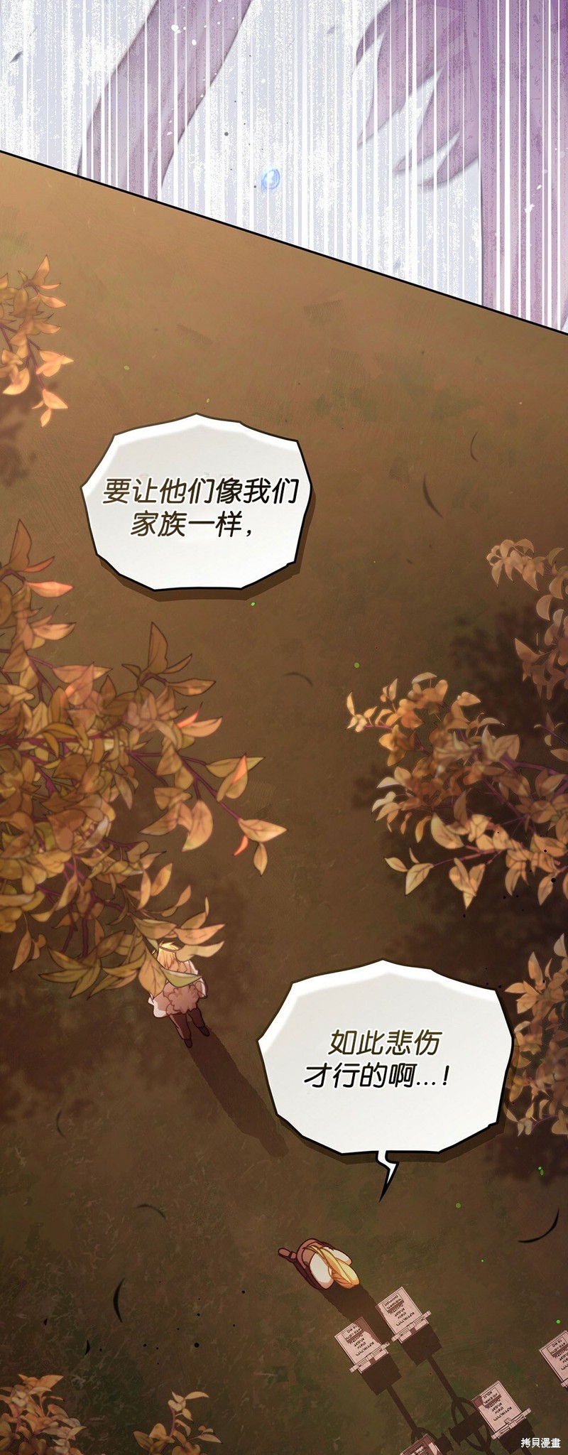 《关于我爱上仇人的理由》漫画最新章节第40话免费下拉式在线观看章节第【38】张图片