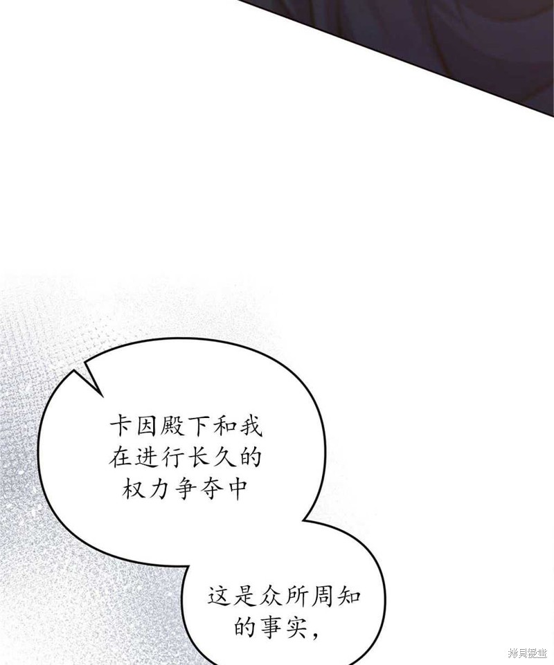 《关于我爱上仇人的理由》漫画最新章节第37话免费下拉式在线观看章节第【52】张图片