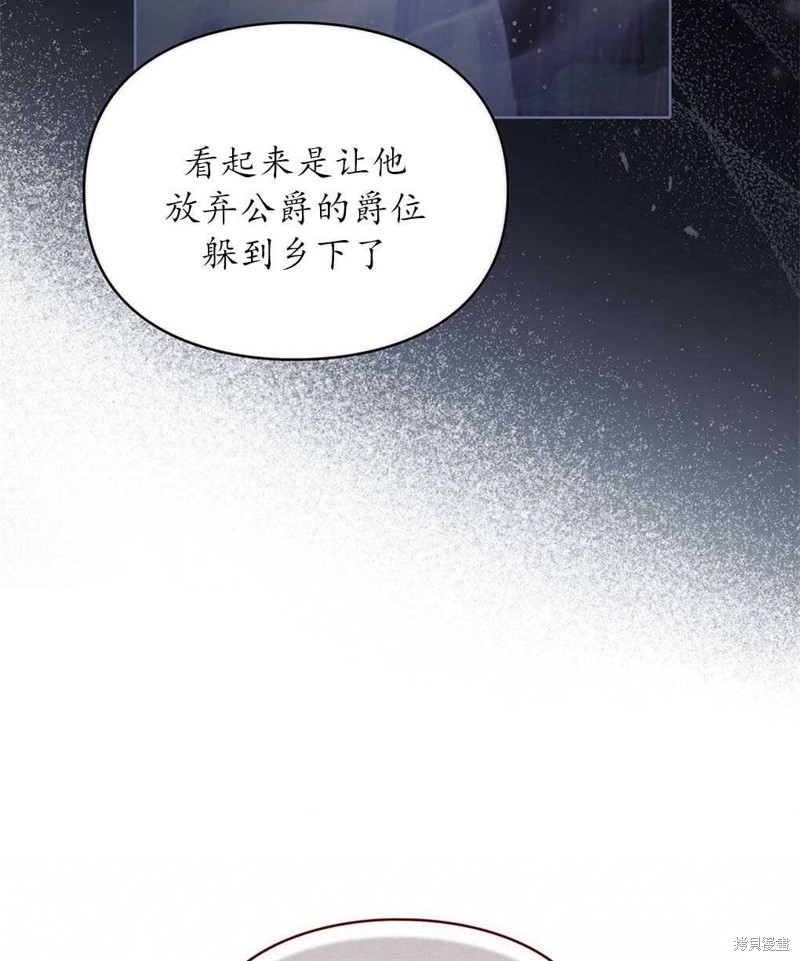 《关于我爱上仇人的理由》漫画最新章节第37话免费下拉式在线观看章节第【58】张图片