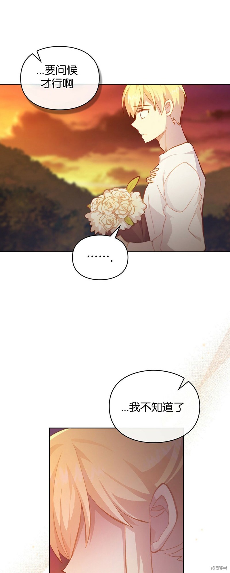 《关于我爱上仇人的理由》漫画最新章节第40话免费下拉式在线观看章节第【30】张图片