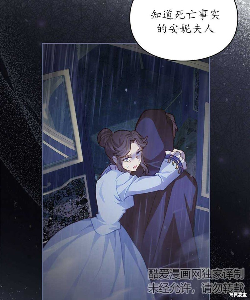 《关于我爱上仇人的理由》漫画最新章节第37话免费下拉式在线观看章节第【57】张图片