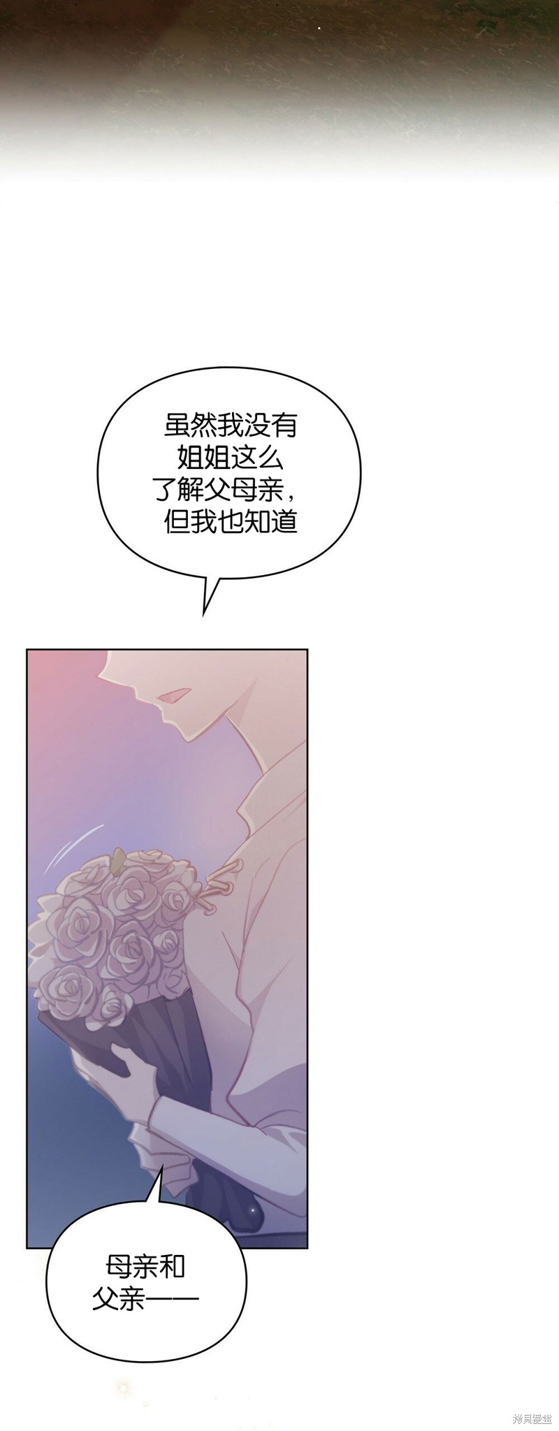 《关于我爱上仇人的理由》漫画最新章节第40话免费下拉式在线观看章节第【40】张图片