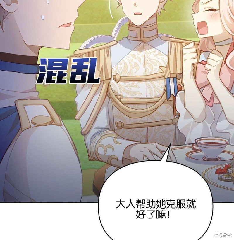 《关于我爱上仇人的理由》漫画最新章节第36话免费下拉式在线观看章节第【136】张图片