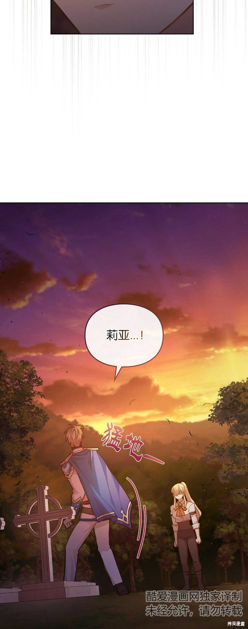 《关于我爱上仇人的理由》漫画最新章节第40话免费下拉式在线观看章节第【13】张图片