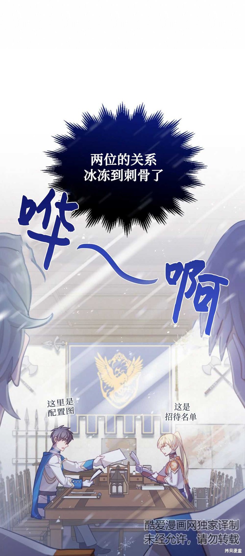 《关于我爱上仇人的理由》漫画最新章节第40话免费下拉式在线观看章节第【54】张图片