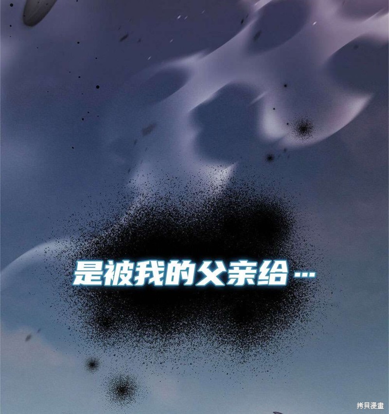 《关于我爱上仇人的理由》漫画最新章节第36话免费下拉式在线观看章节第【92】张图片