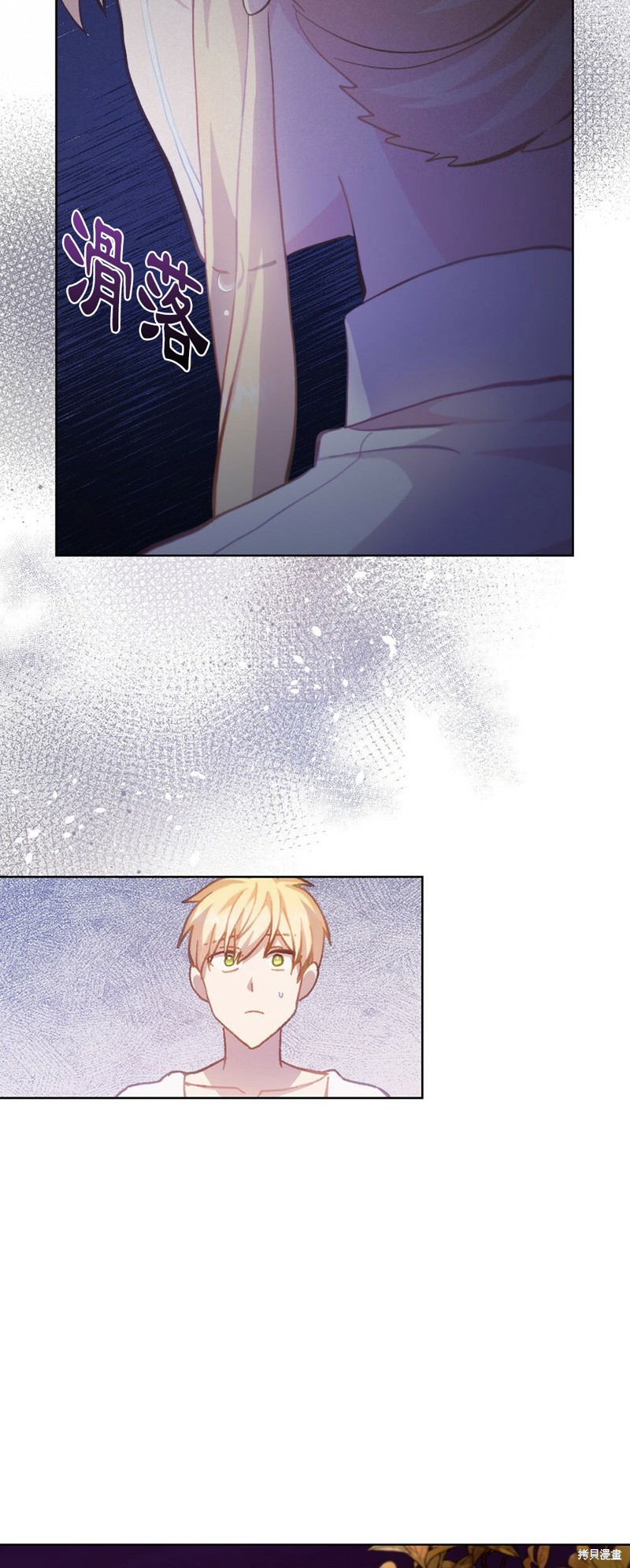 《关于我爱上仇人的理由》漫画最新章节第40话免费下拉式在线观看章节第【28】张图片