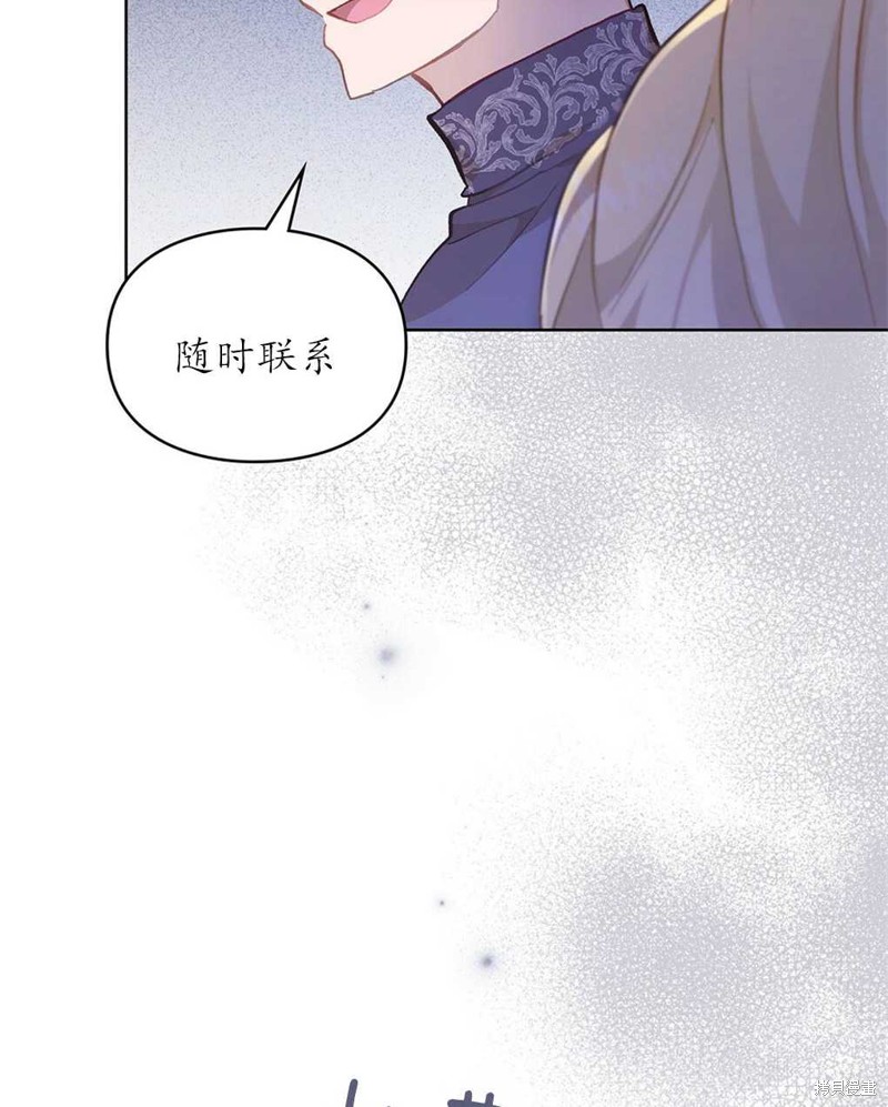 《关于我爱上仇人的理由》漫画最新章节第37话免费下拉式在线观看章节第【83】张图片