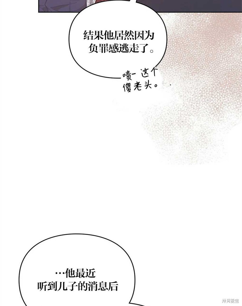 《关于我爱上仇人的理由》漫画最新章节第39话免费下拉式在线观看章节第【17】张图片