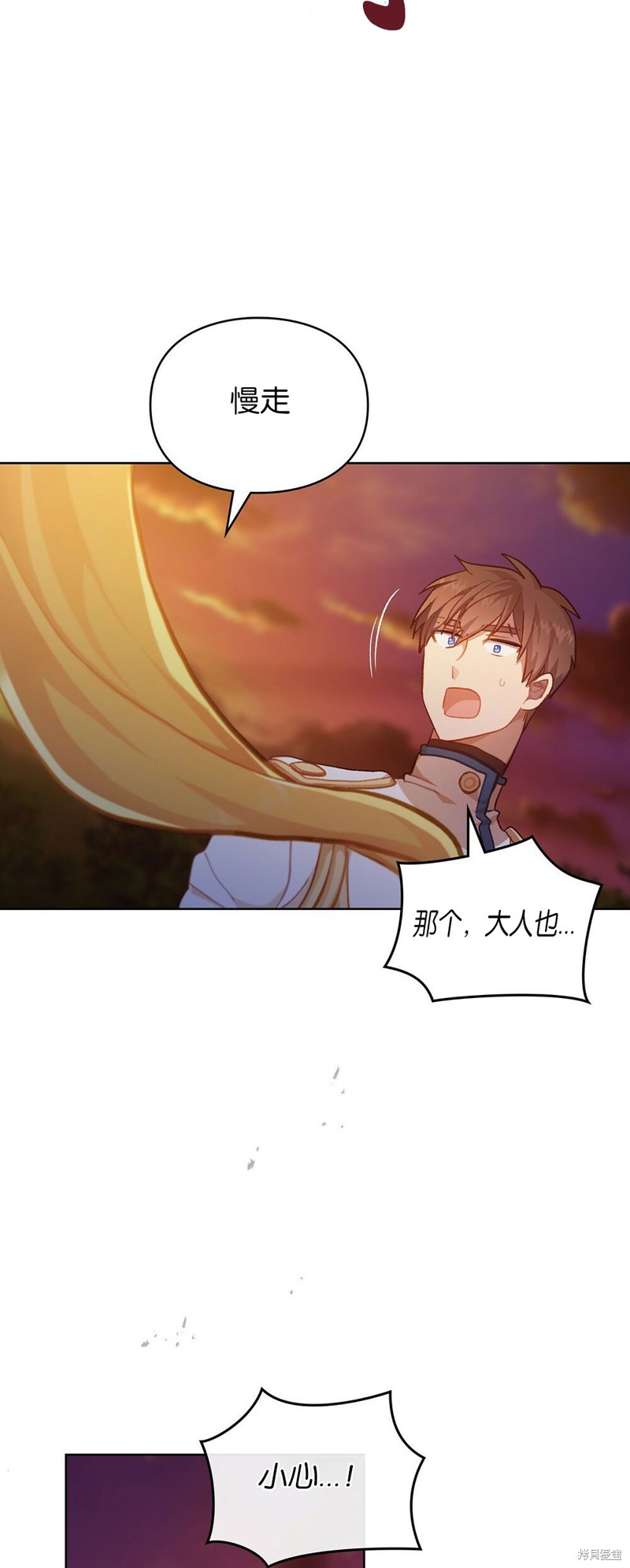 《关于我爱上仇人的理由》漫画最新章节第40话免费下拉式在线观看章节第【23】张图片