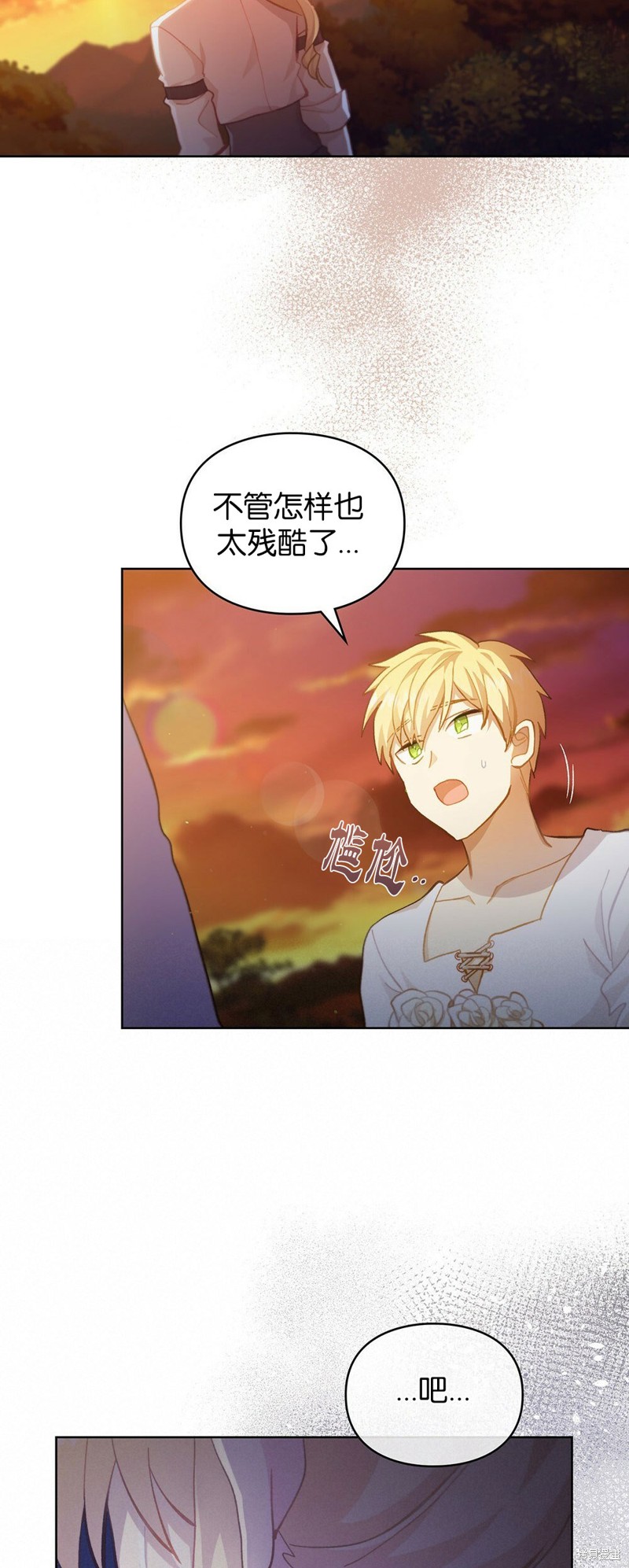 《关于我爱上仇人的理由》漫画最新章节第40话免费下拉式在线观看章节第【27】张图片