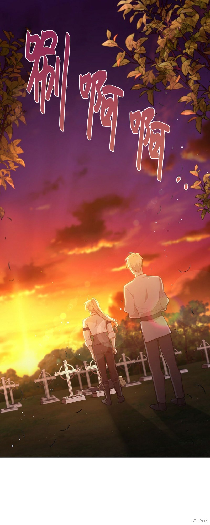 《关于我爱上仇人的理由》漫画最新章节第40话免费下拉式在线观看章节第【29】张图片