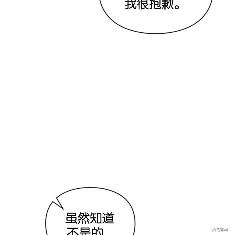 《关于我爱上仇人的理由》漫画最新章节第38话免费下拉式在线观看章节第【96】张图片