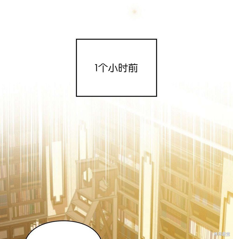 《关于我爱上仇人的理由》漫画最新章节第36话免费下拉式在线观看章节第【147】张图片