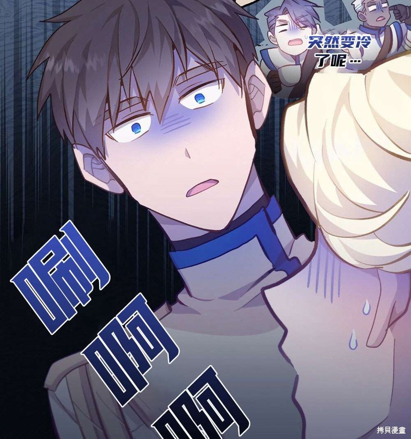 《关于我爱上仇人的理由》漫画最新章节第36话免费下拉式在线观看章节第【73】张图片