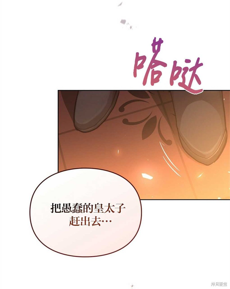 《关于我爱上仇人的理由》漫画最新章节第39话免费下拉式在线观看章节第【38】张图片