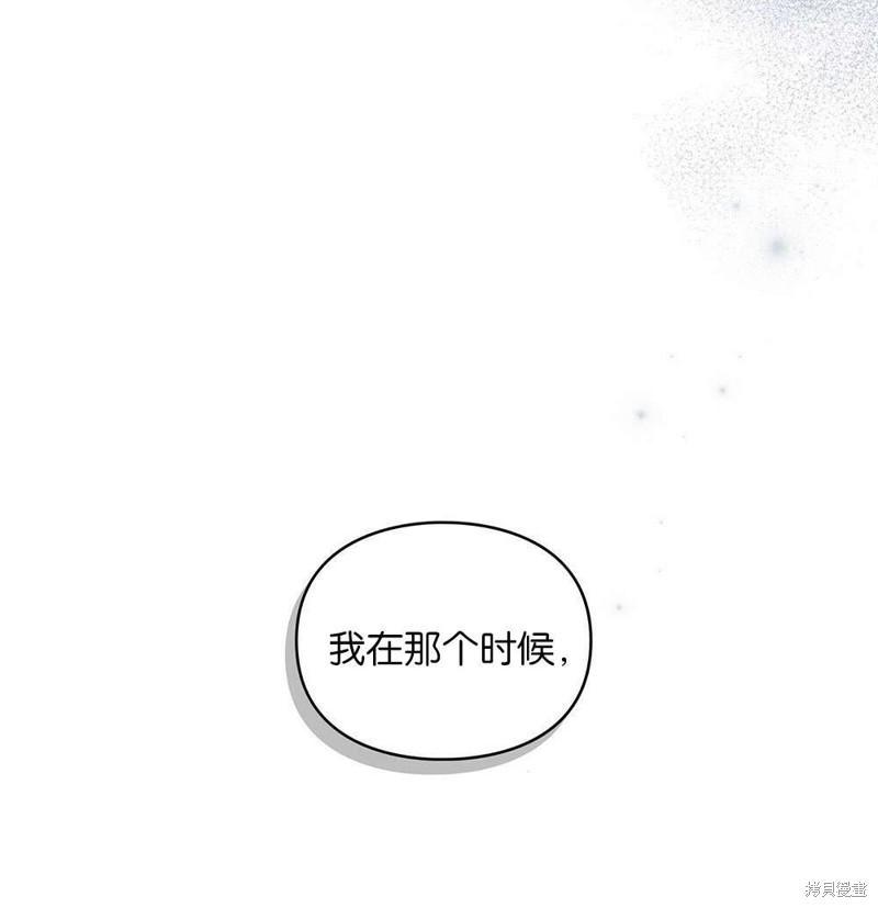 《关于我爱上仇人的理由》漫画最新章节第36话免费下拉式在线观看章节第【39】张图片