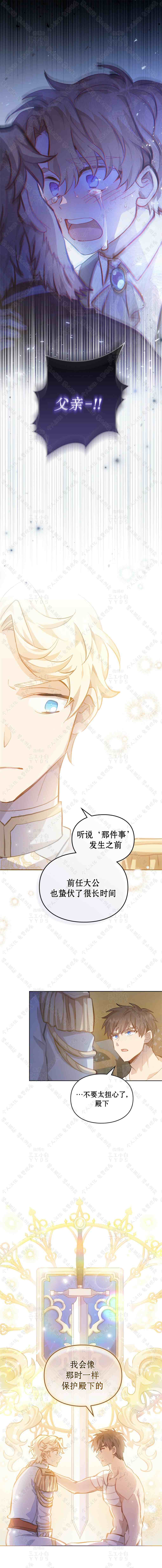 《关于我爱上仇人的理由》漫画最新章节第18话免费下拉式在线观看章节第【3】张图片