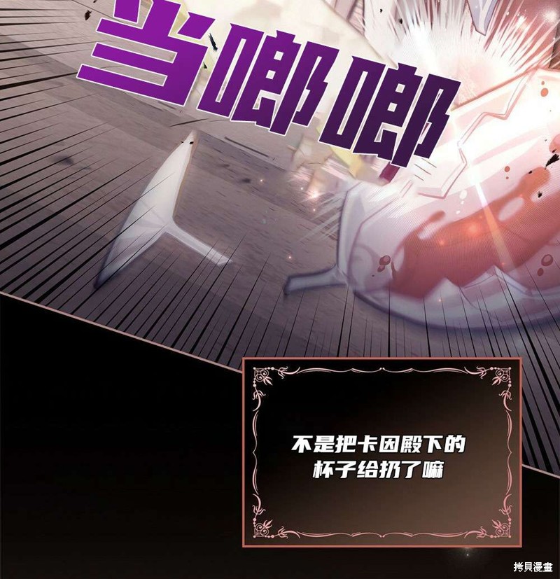 《关于我爱上仇人的理由》漫画最新章节第36话免费下拉式在线观看章节第【33】张图片