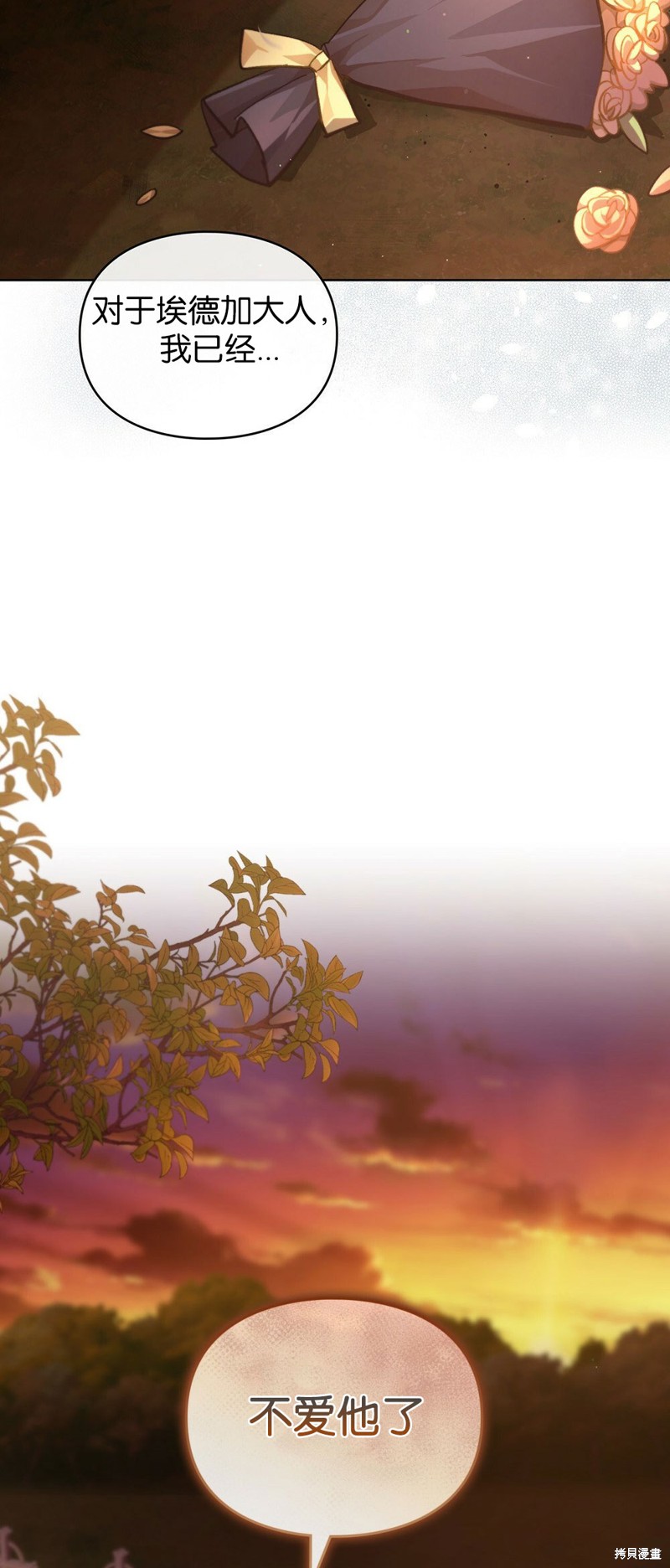 《关于我爱上仇人的理由》漫画最新章节第40话免费下拉式在线观看章节第【48】张图片