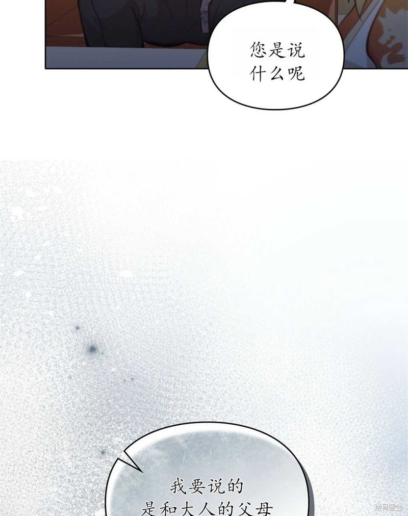 《关于我爱上仇人的理由》漫画最新章节第37话免费下拉式在线观看章节第【10】张图片