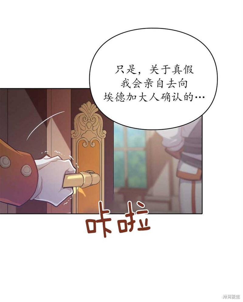 《关于我爱上仇人的理由》漫画最新章节第37话免费下拉式在线观看章节第【76】张图片