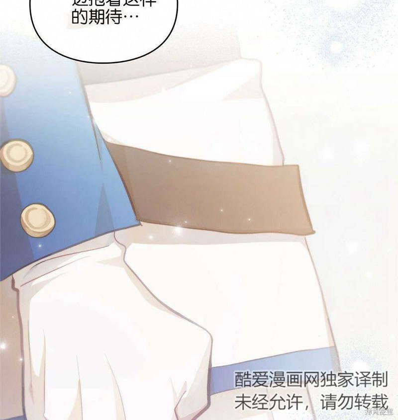 《关于我爱上仇人的理由》漫画最新章节第36话免费下拉式在线观看章节第【116】张图片