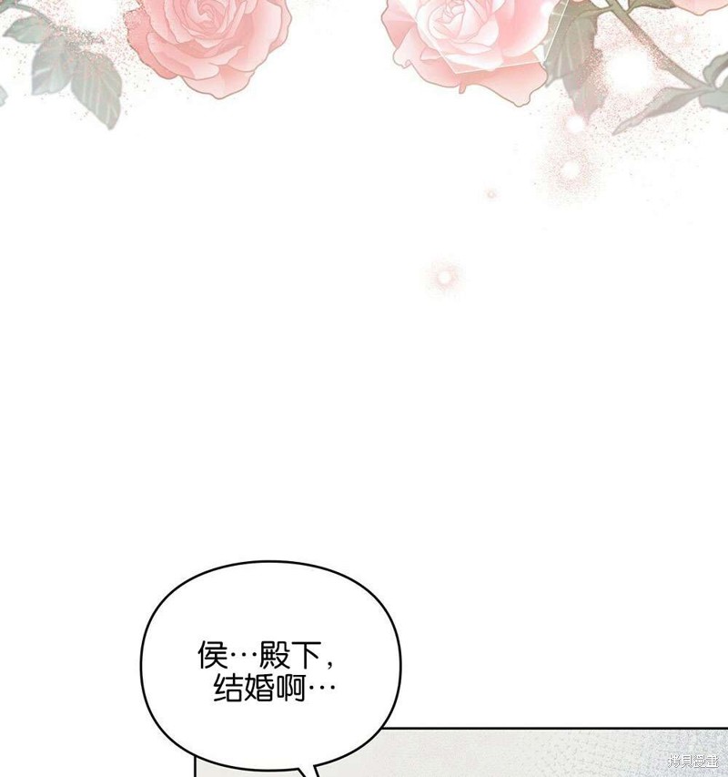 《关于我爱上仇人的理由》漫画最新章节第36话免费下拉式在线观看章节第【83】张图片